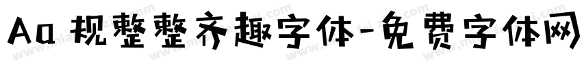 Aa 规整整齐趣字体字体转换
